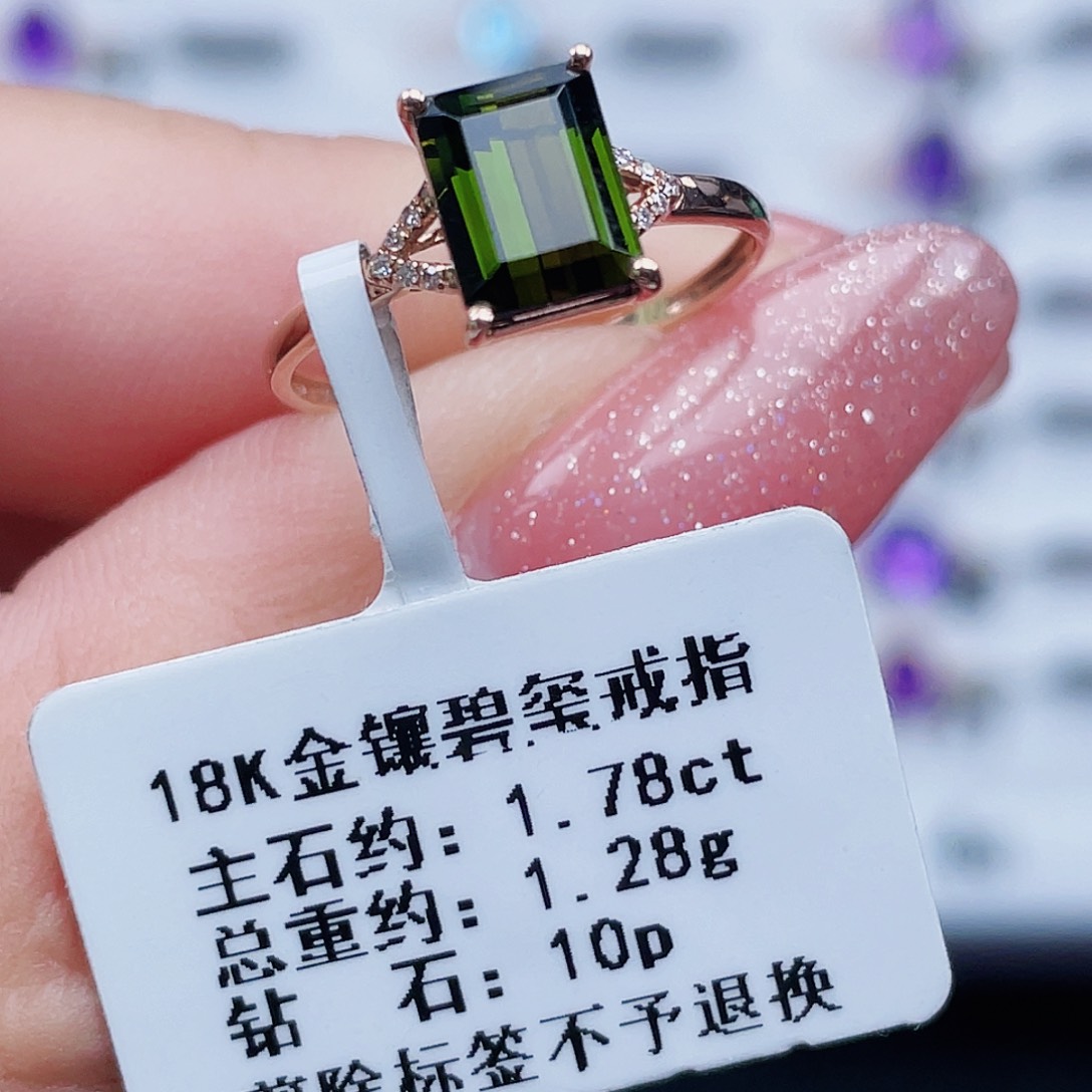 碧玺戒指18K金镶嵌