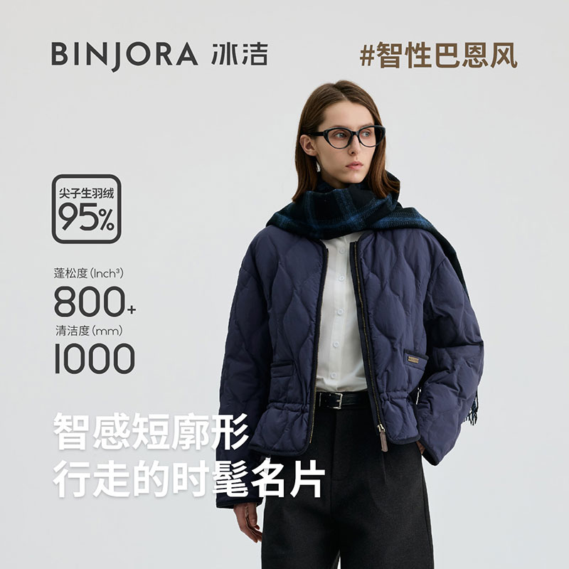 【流光风】冰洁25年新款时尚保暖短款95鸭绒复古巴恩风羽绒服I30D