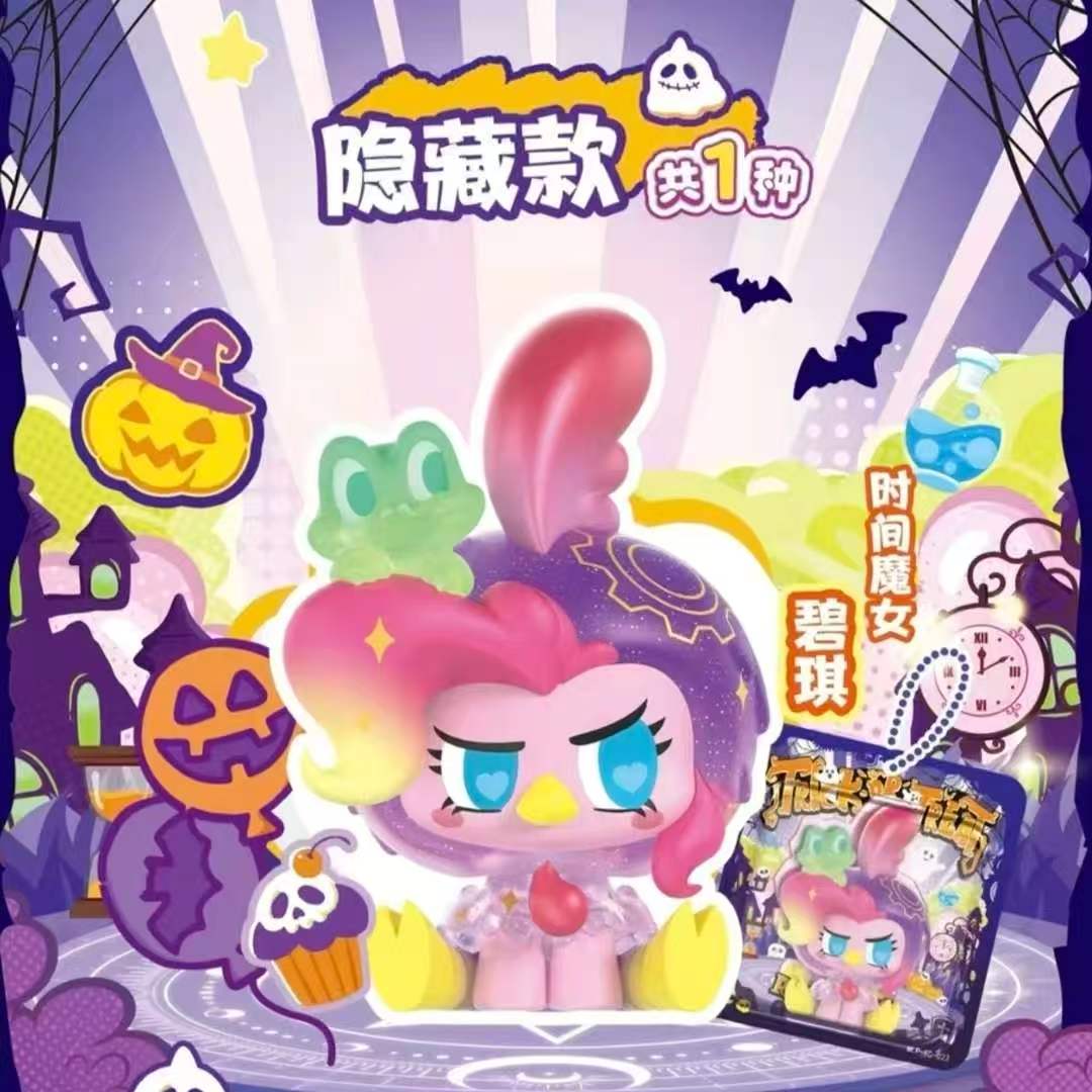 【抓小马】小马宝莉系列咔哒迷你人偶-梦魇变装夜