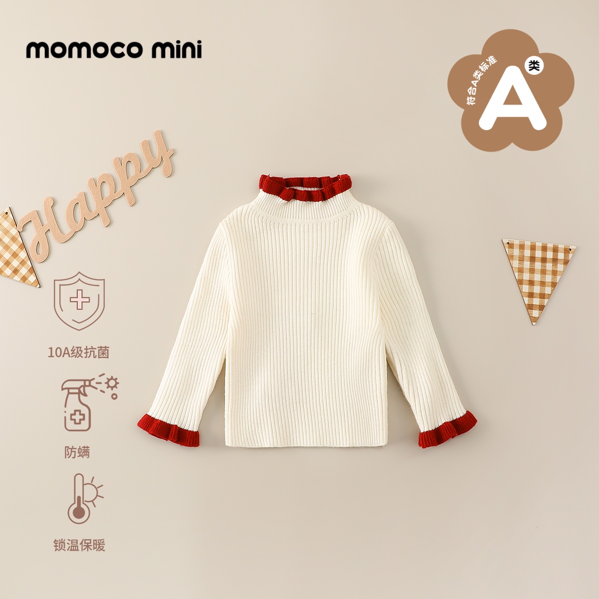 【现货】MOMOCOmini冬季婴童女宝洋气木耳边领打底毛衣87810230011