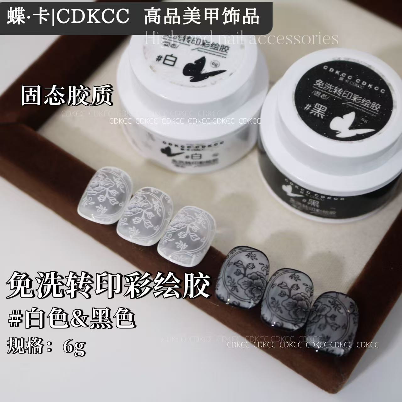 DK蝶卡美甲免洗转印彩绘胶罐装甲油胶美甲店专用6g/20g