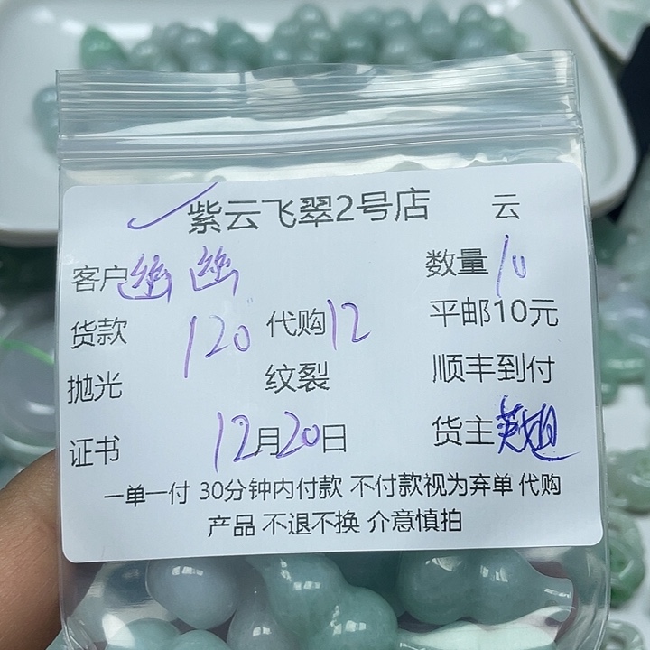 幽***幽翡翠未镶嵌颈饰翡翠