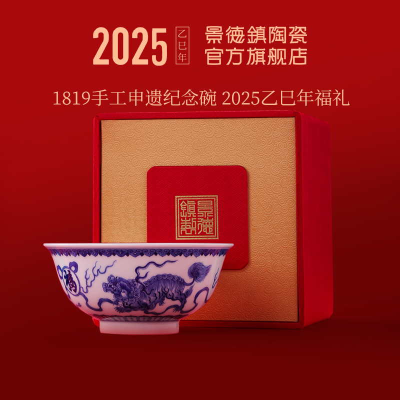 景德镇高温陶瓷碗青花春节手工申遗纪念碗青花正德碗狮舞新春送礼