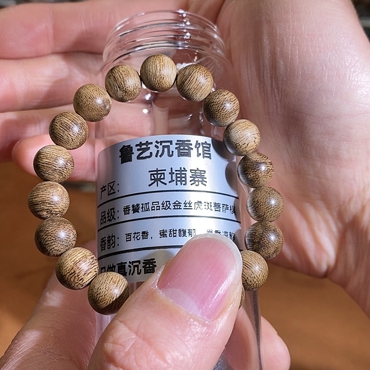 沉香手串天然野生沉香手串
