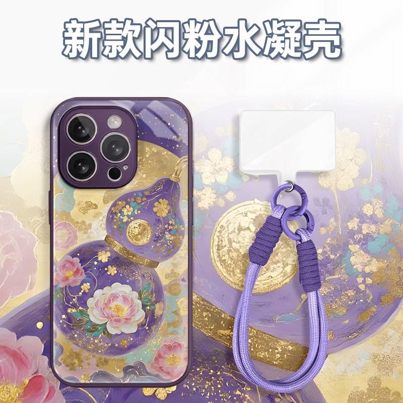 国风大紫葫芦水凝玻璃壳适用iPhone苹果16手机壳华为oppo小米vivo