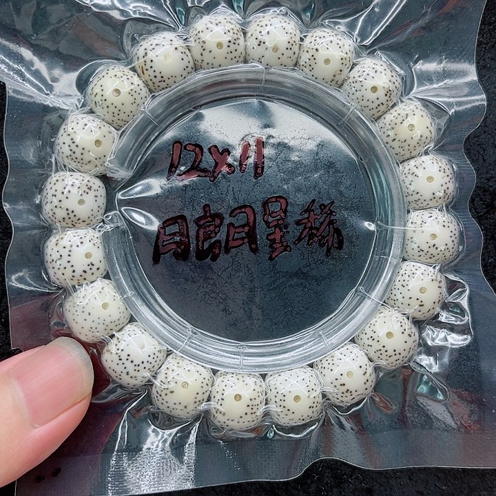 吊坠星月菩提浮*闲12-11原白
