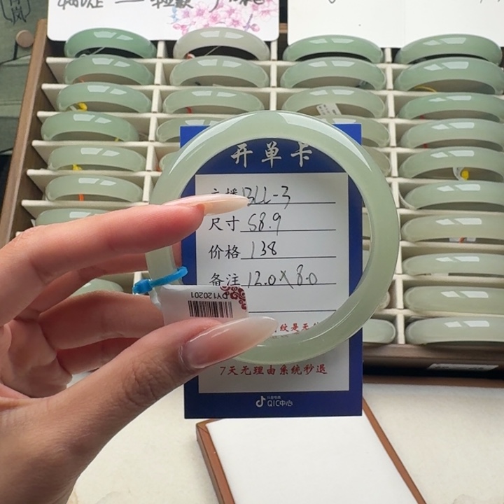 张***一东陵石未镶嵌手镯