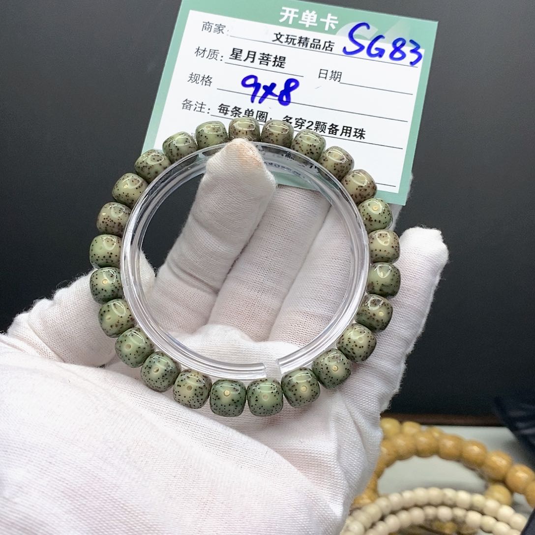 星月菩提手串11112222SG83