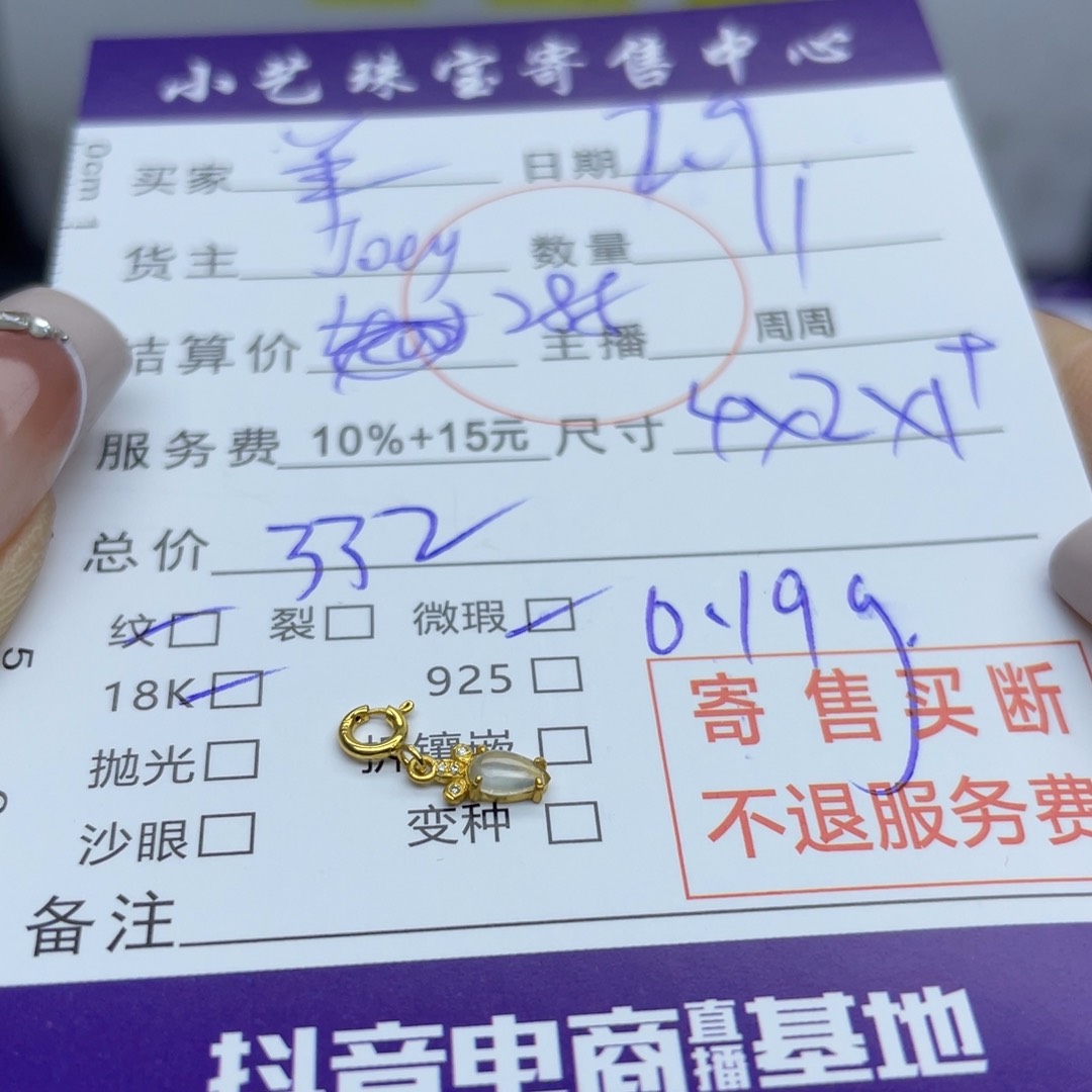 翡翠颈饰18K金镶嵌?*吊坠