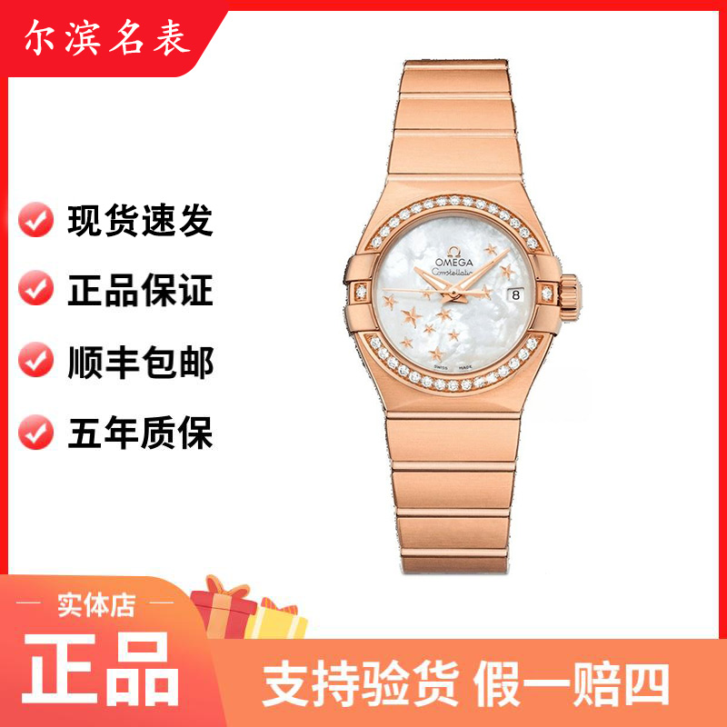 95新 Omega/欧米茄 星座系列 自动机械 表径27mm 女士 镶钻 保卡