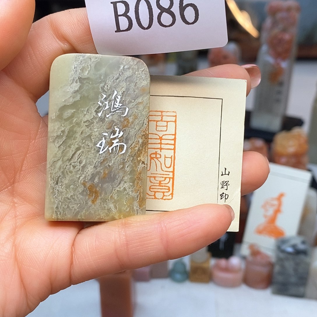 青田石1x3 成品书画闲章