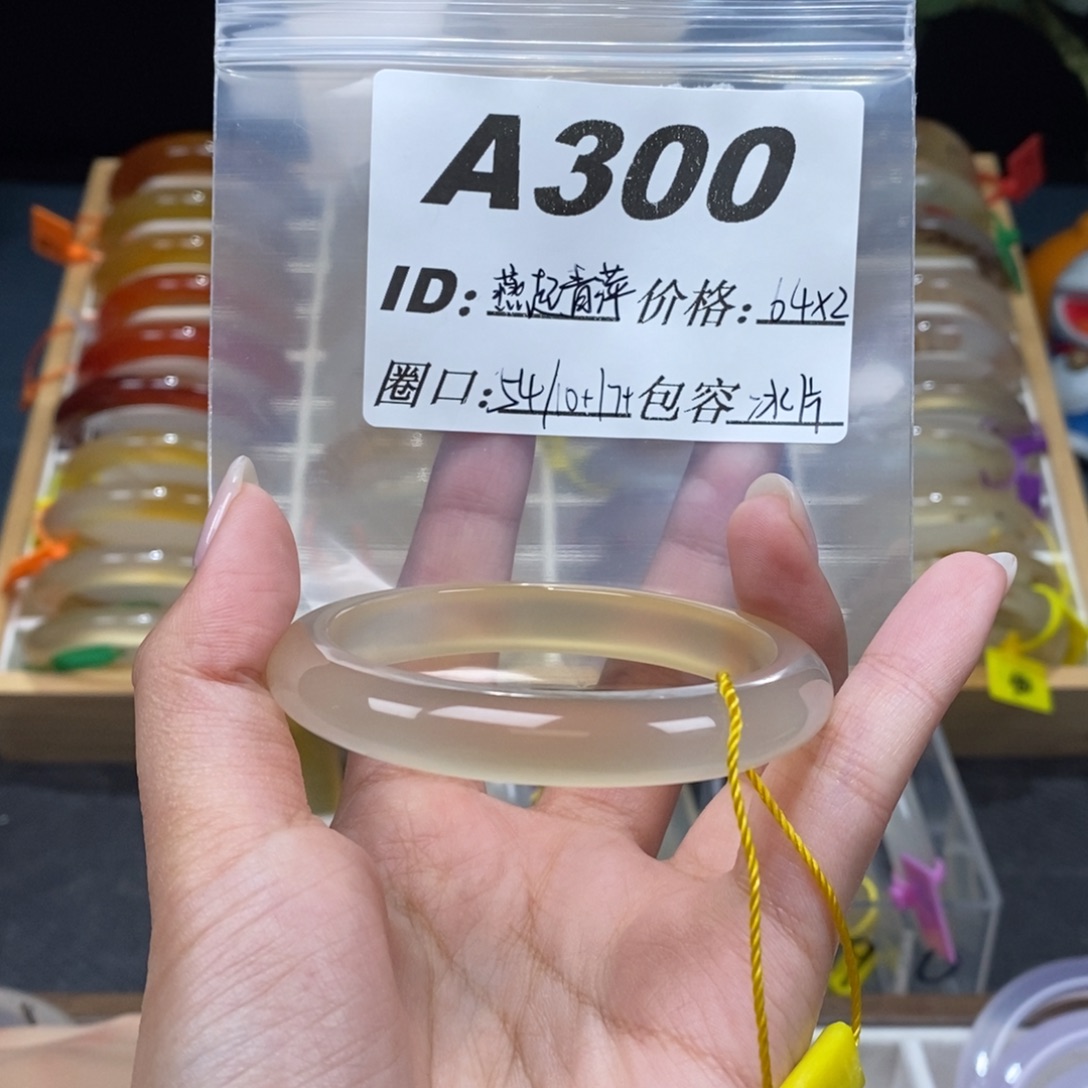 燕***萍玛瑙/玉髓未镶嵌手镯300
