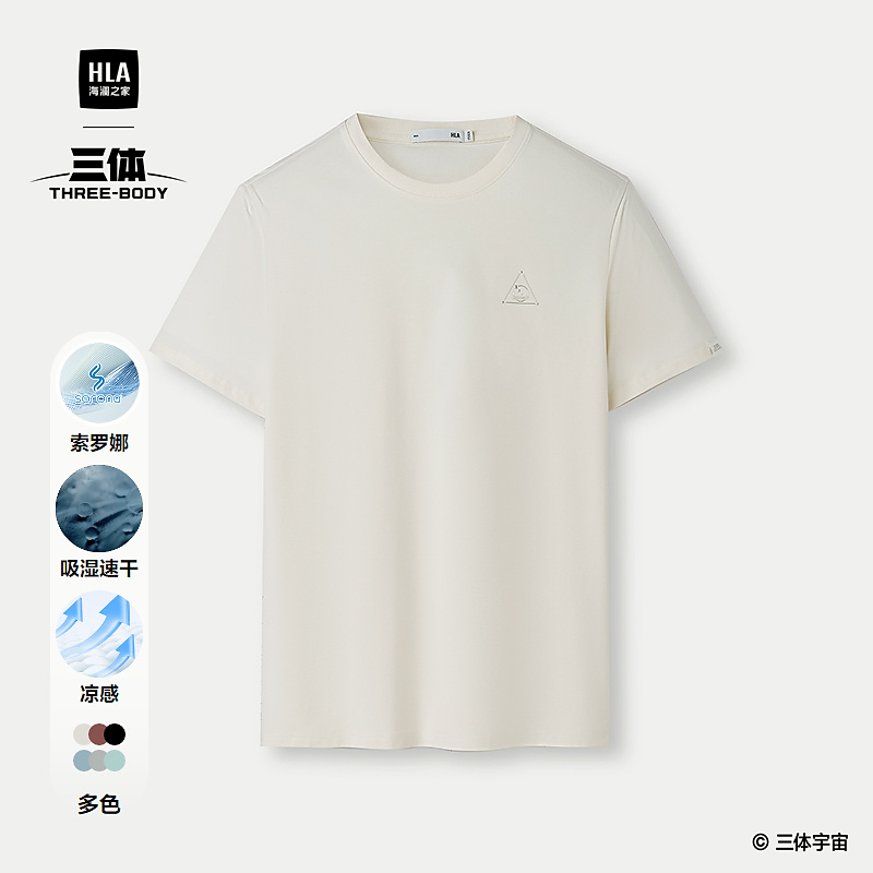 【凉感速干】HLA海澜之家T恤男26新款三体联名系列圆领短袖男春夏