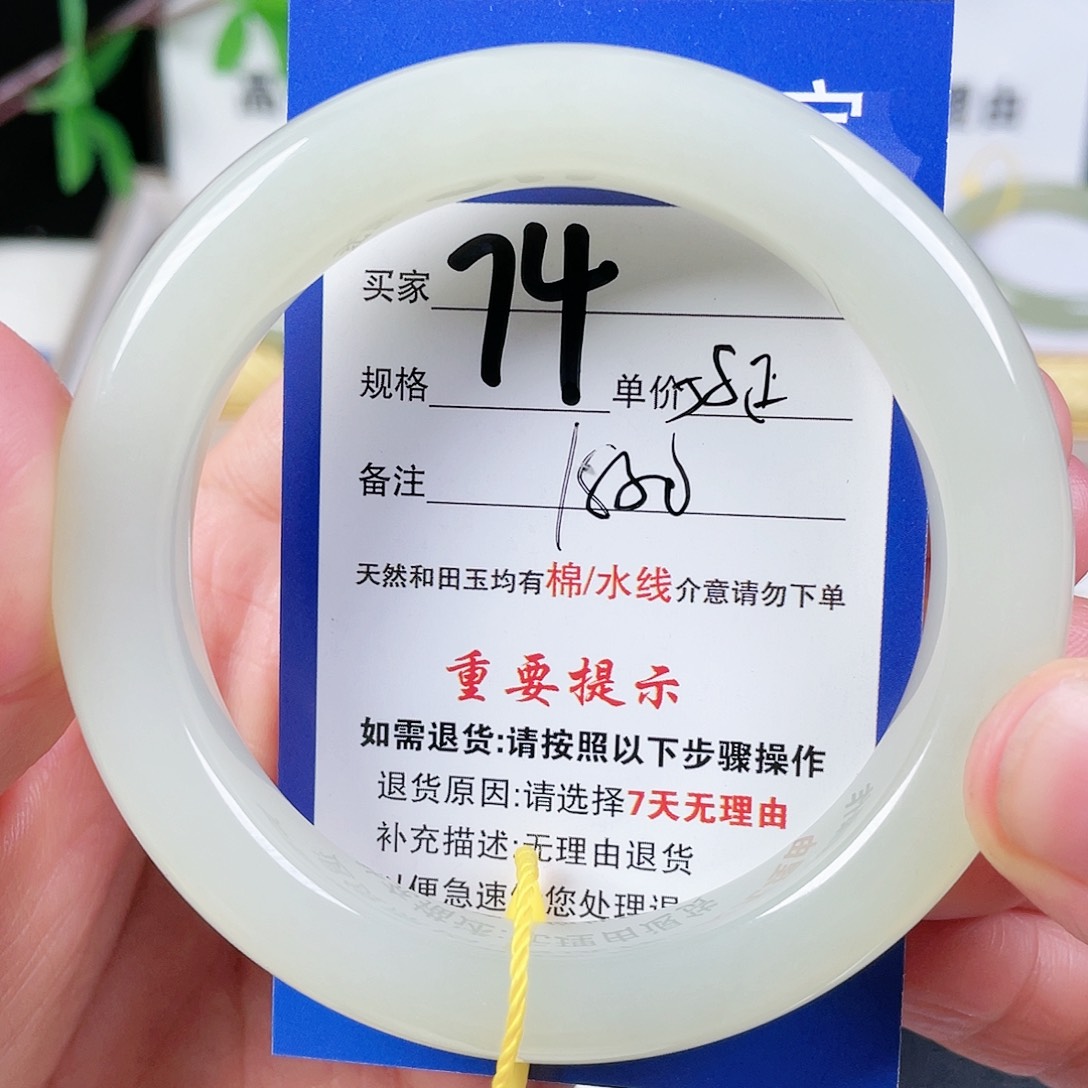 和田玉手镯未镶嵌