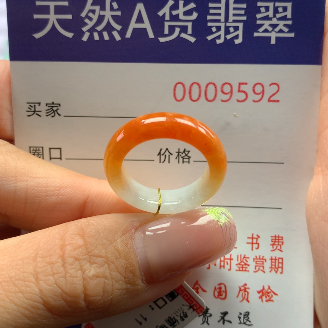 翡翠戒指未镶嵌11圈