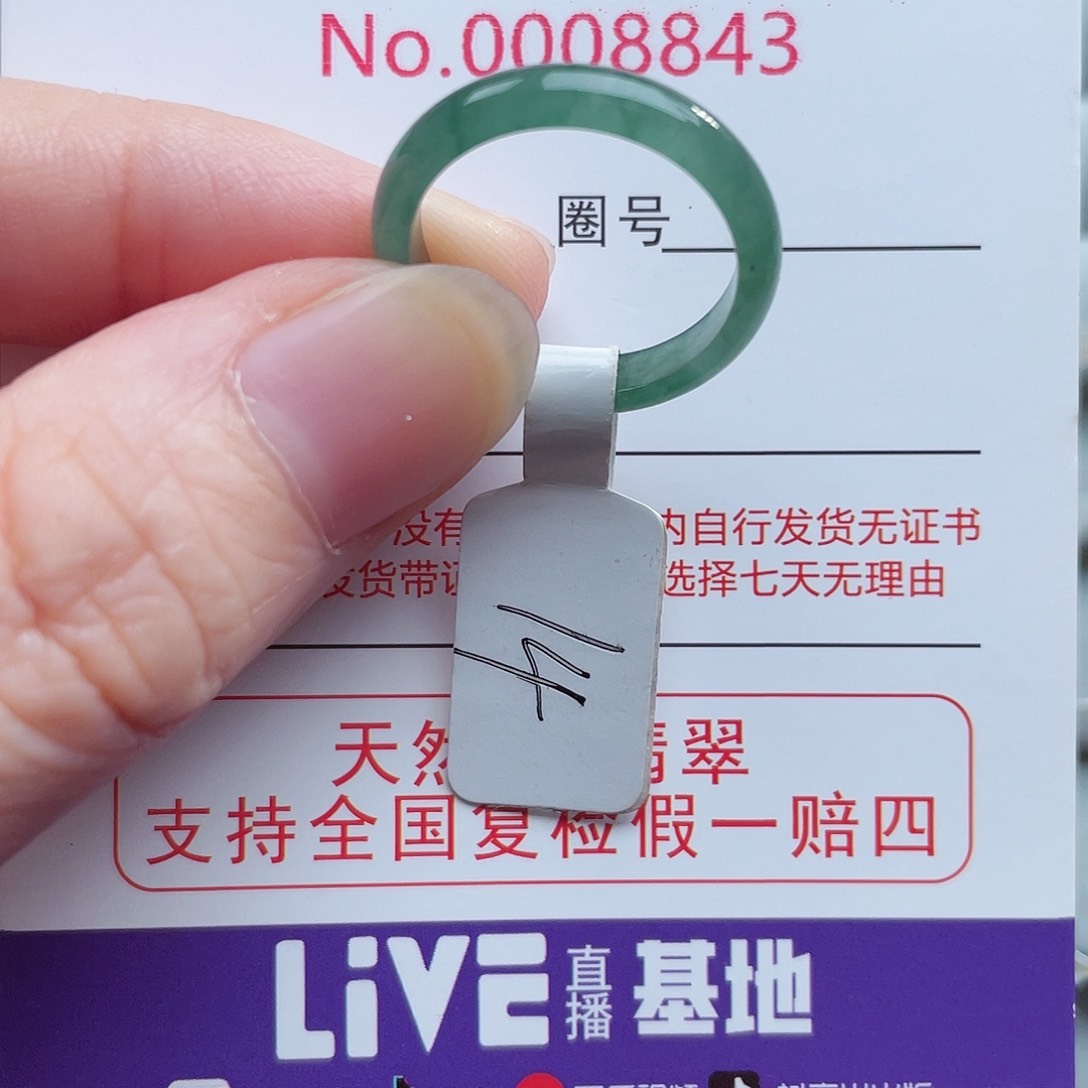 【闪购商品】未镶嵌戒指翡翠天然