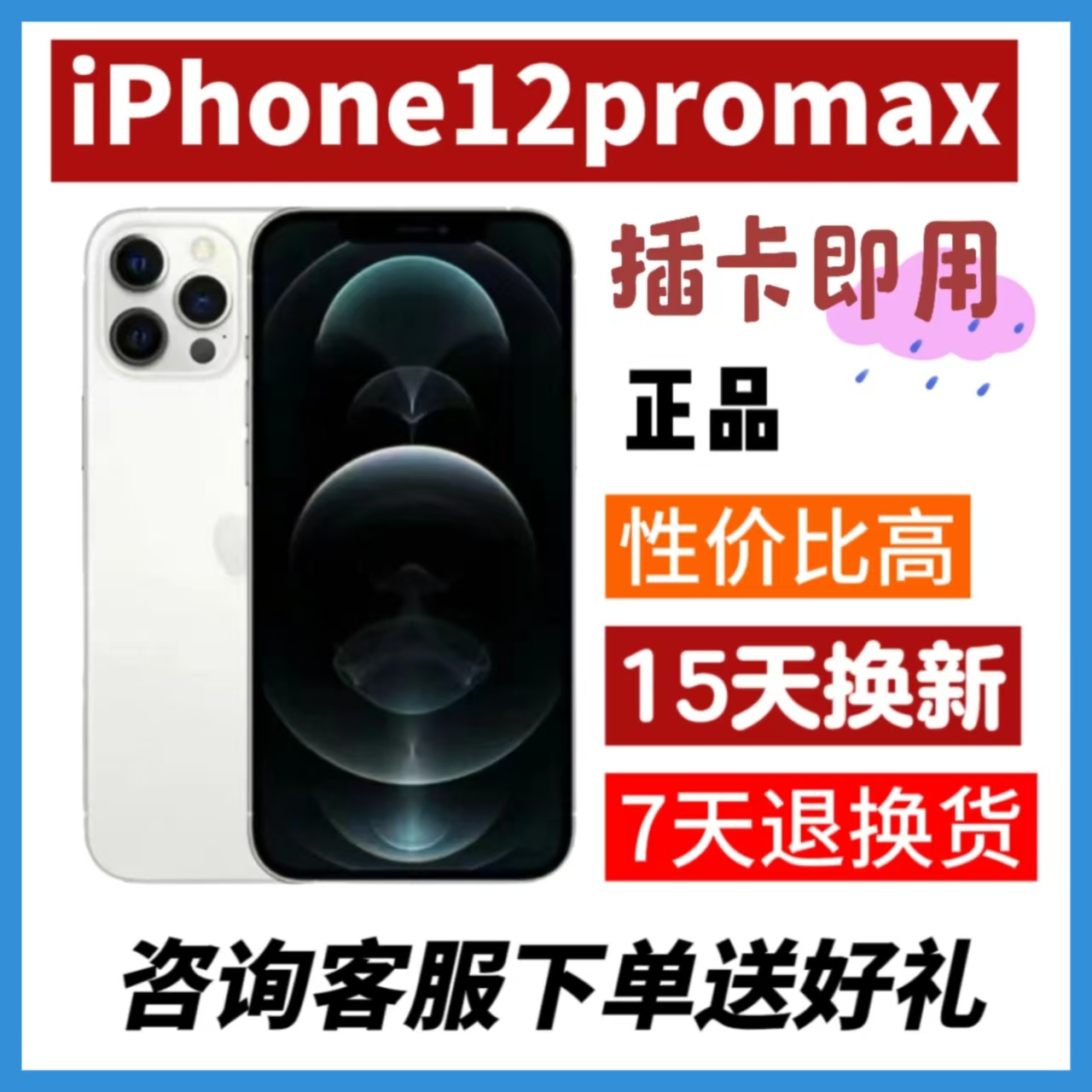 95新 Apple/苹果 12Promax无锁双卡双待有面容全网通5g苹果手机