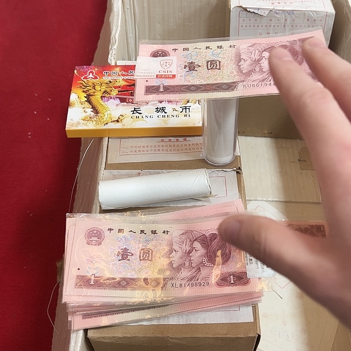 中国人民银行865卷封装评级