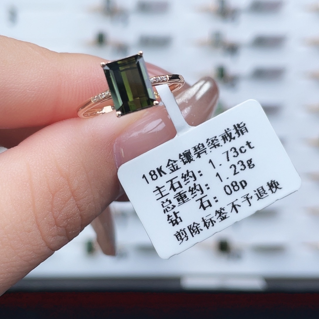 碧玺18K金镶嵌戒指