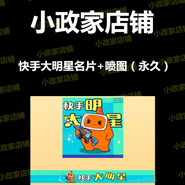 CF穿越火线活动快手大明星名片喷图喷涂永久柯尔特雷唤苍龙魂麒麟