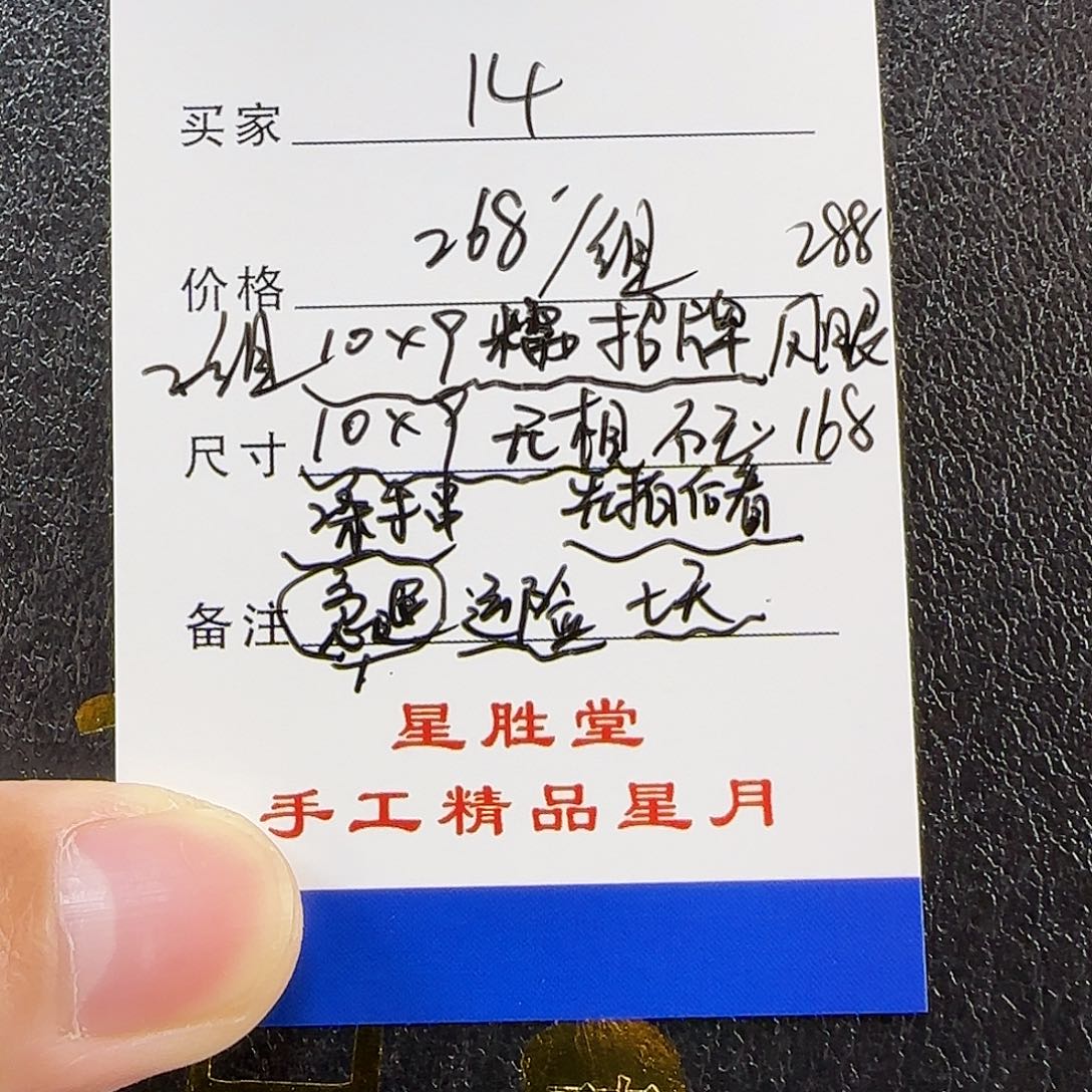 手串星月菩提第14单