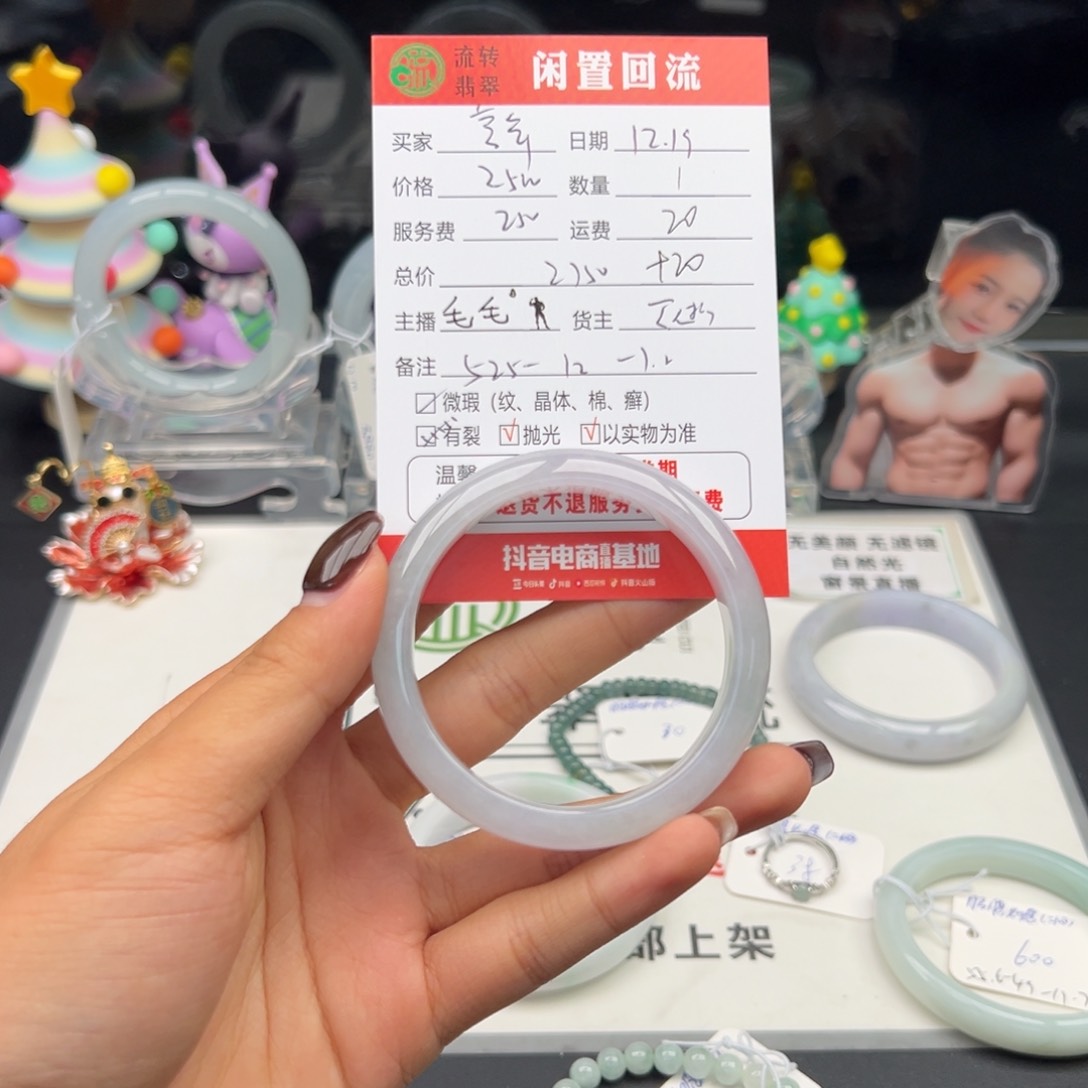 未镶嵌手镯翡翠童**忆