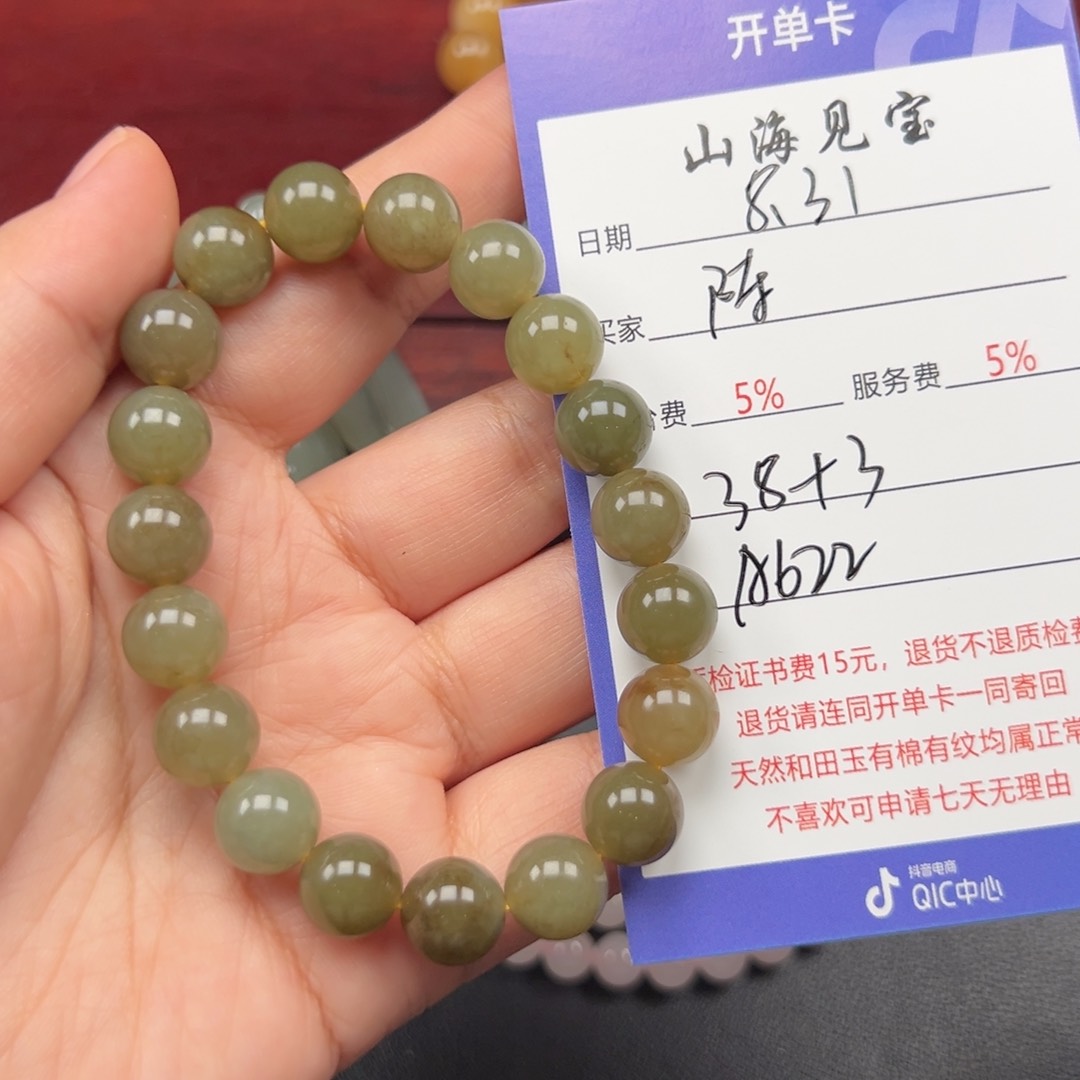 未镶嵌手链和田玉陈*倔
