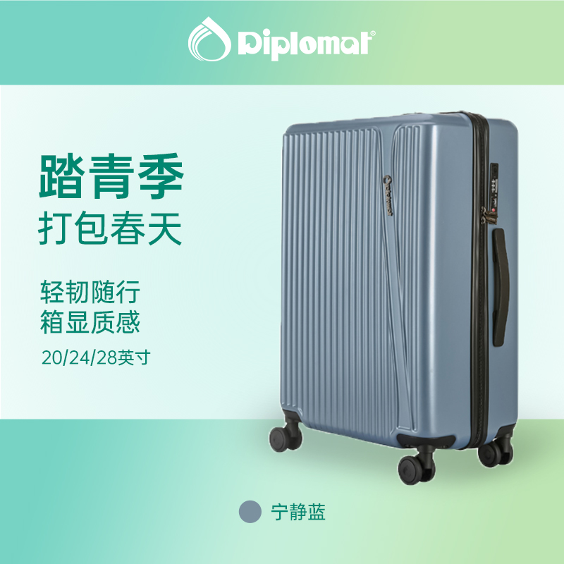外交官行李箱DS-13092时尚旅行箱商务拉杆箱女男款