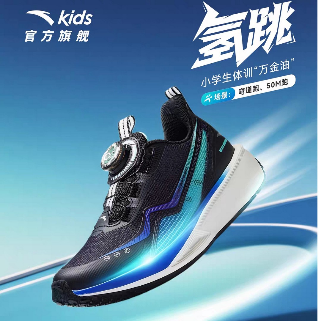安踏儿童缓震早秋运动鞋防滑透气男女大童专业跑鞋透-312535563