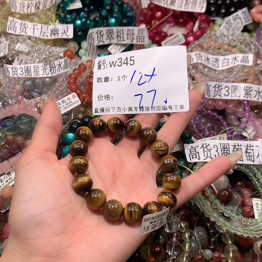 水晶手串未镶嵌345¥@……