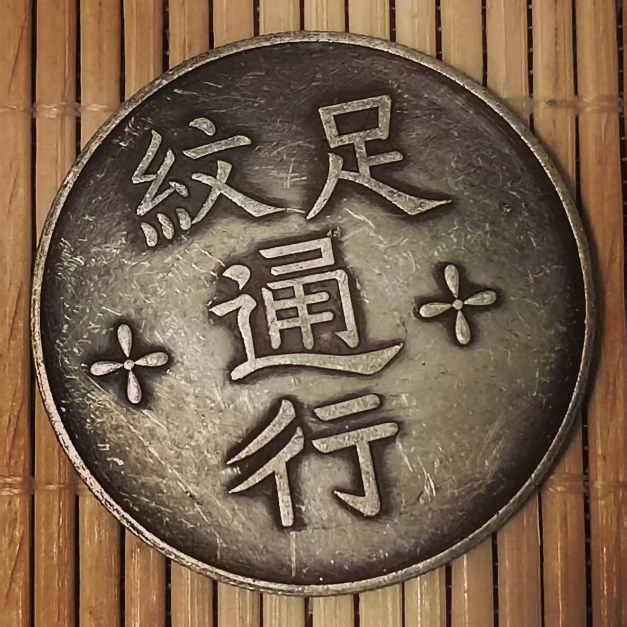 （乾泉臻选）复古家居 足紋  龙洋现代工艺品精选摆件饰品