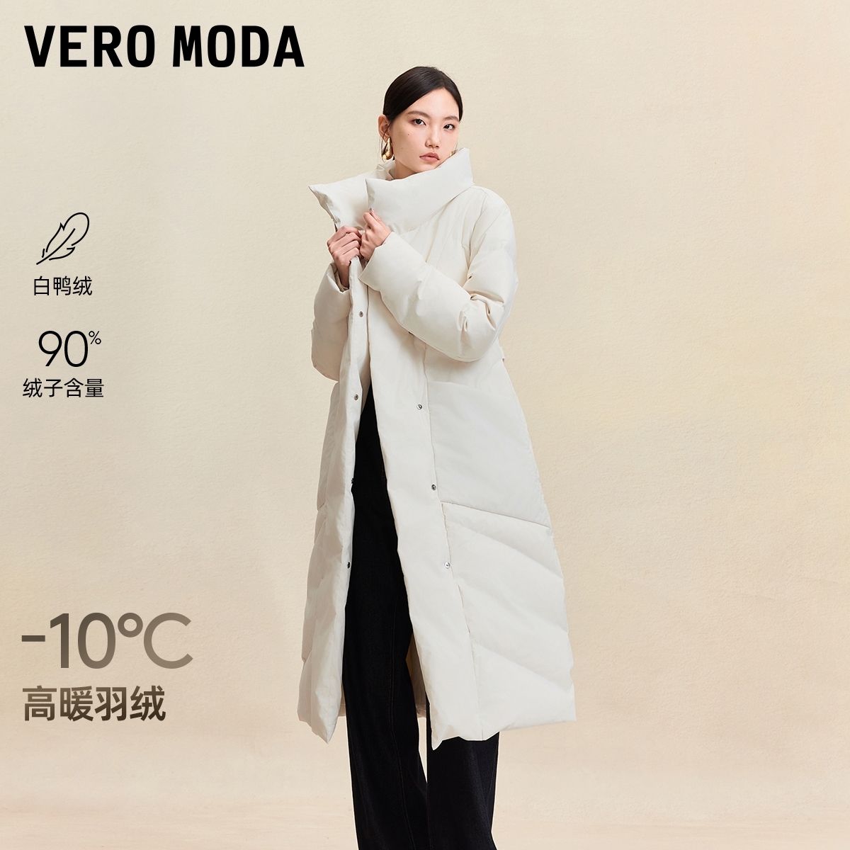 Vero Moda羽绒服【大被子】90白鸭绒系带立领长款羽绒服325412018
