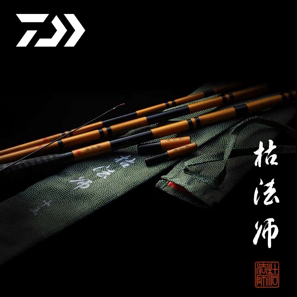  日本原装进口达瓦达亿瓦枯法师七代鲫鱼竿并继竿钓鱼竿插节手竿