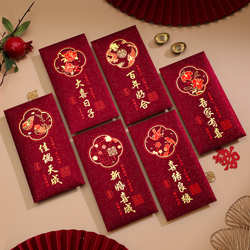 红包结婚专用酒红喜字高级感千元利是封2025新款新婚礼随份子喜包