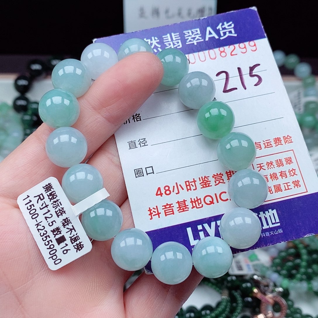 翡翠毛衣链未镶嵌