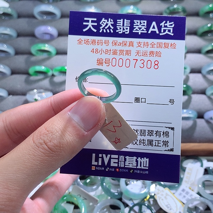 翡翠戒指未镶嵌翡翠