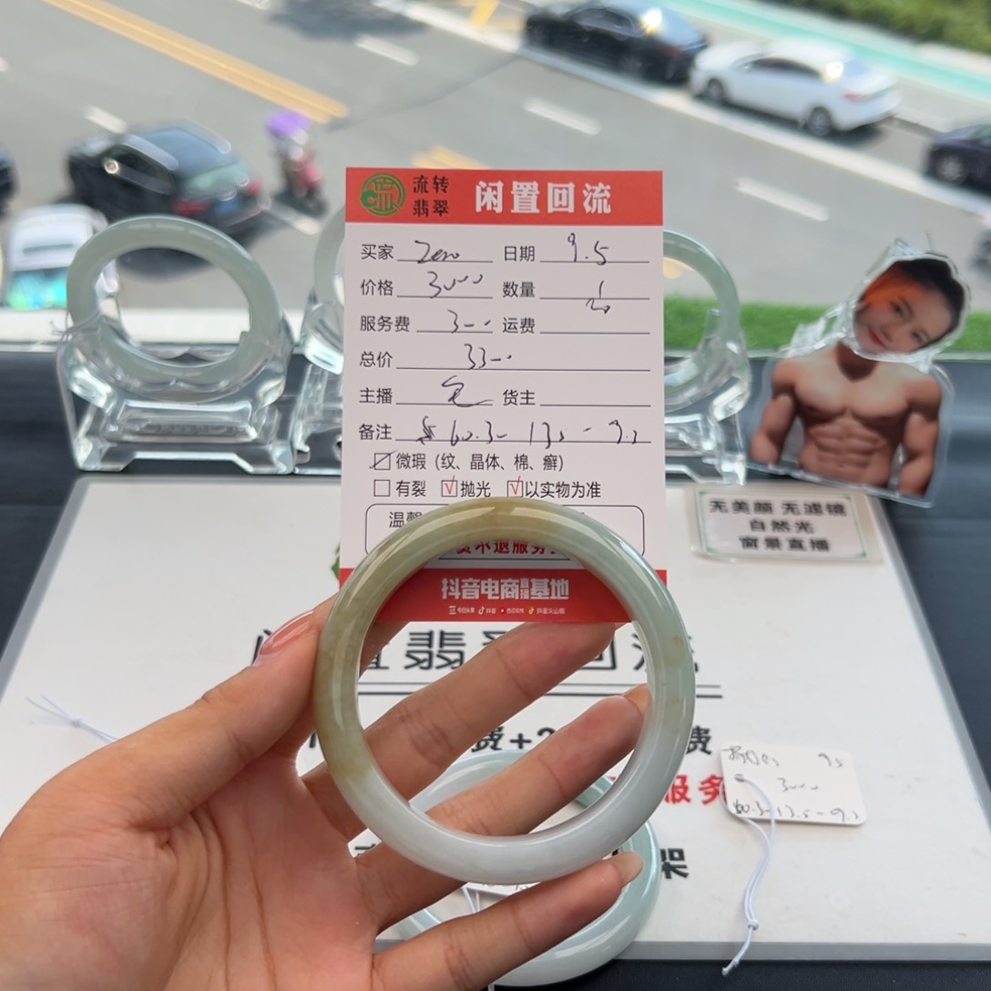 未镶嵌手镯翡翠Z***•