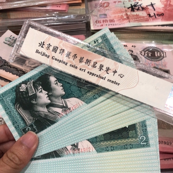 8002二十张连号，新的保真