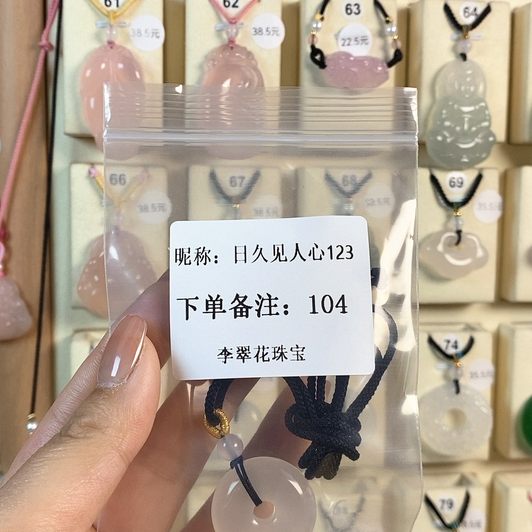 玛瑙/玉髓颈饰未镶嵌日****3