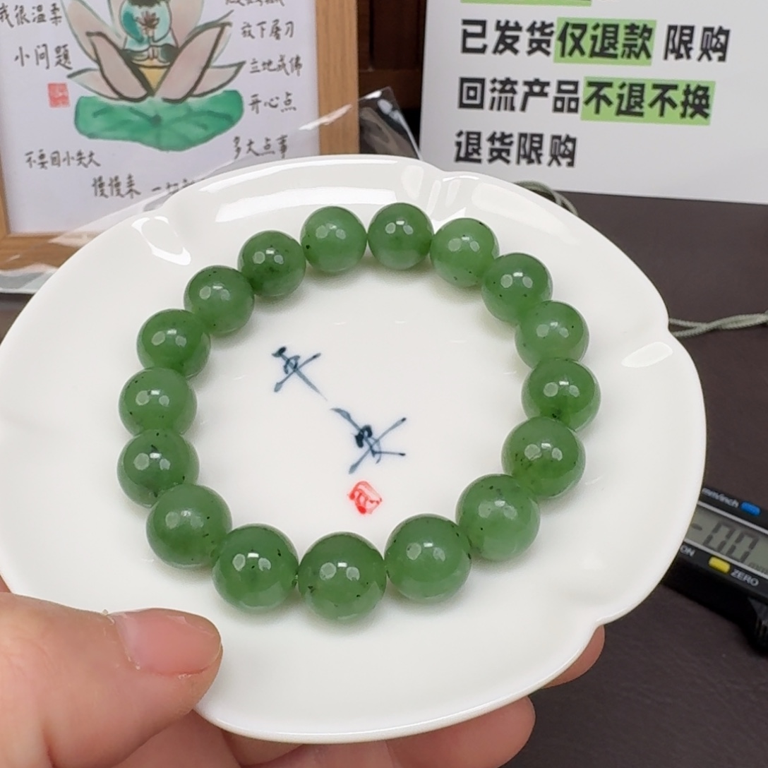 和田玉未镶嵌颈饰1222.12