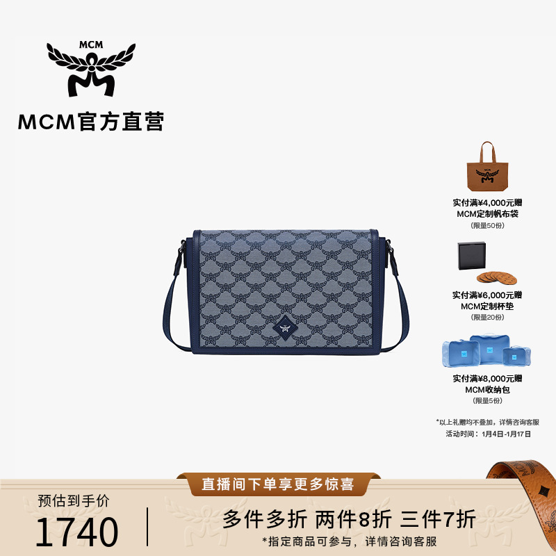 MCM【多件多折】HIMMEL系列 男士时尚潮流百搭单肩斜挎包