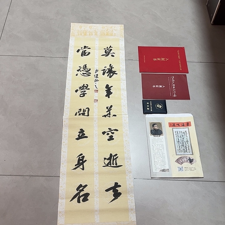 书法孙老师书法作品对联