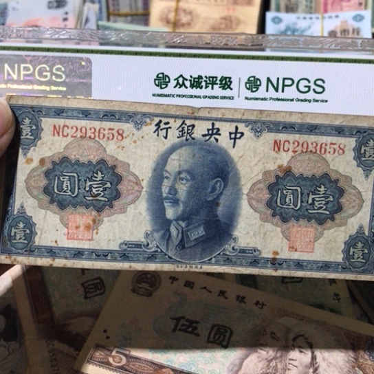 1张退市旧纸币原图发货