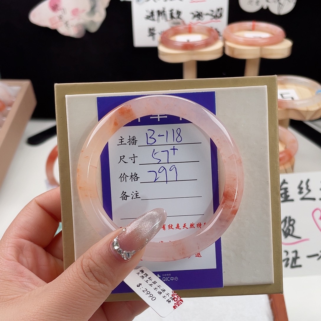 石英质玉手镯未镶嵌