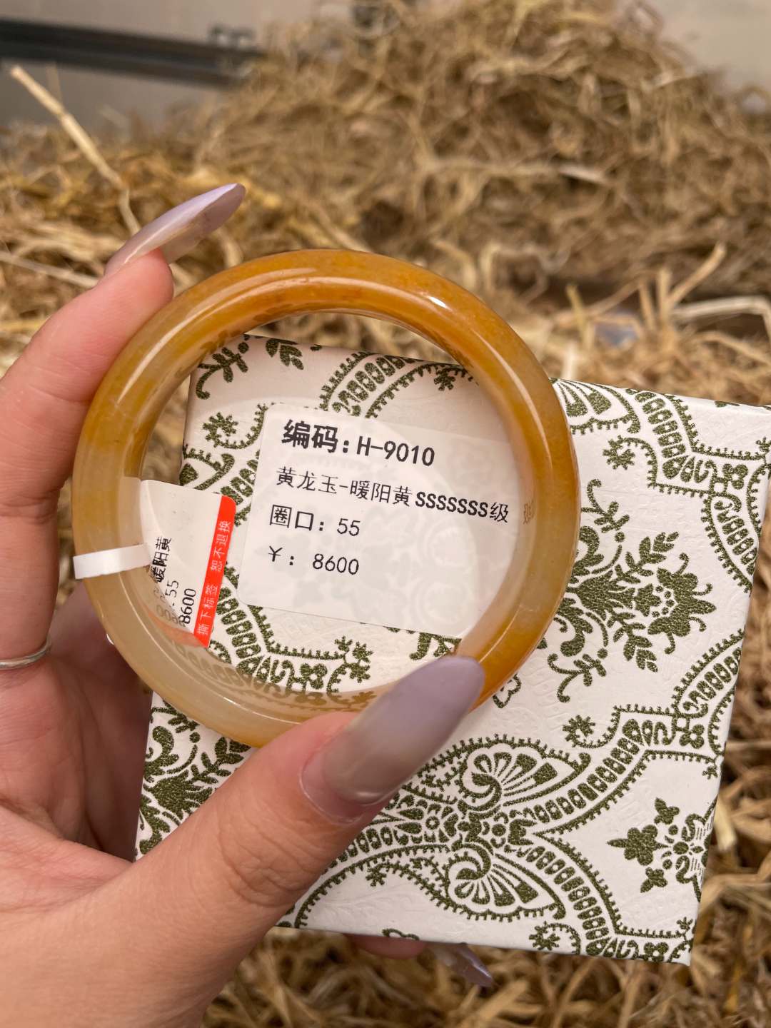 拾光玉阁精品手镯H9010