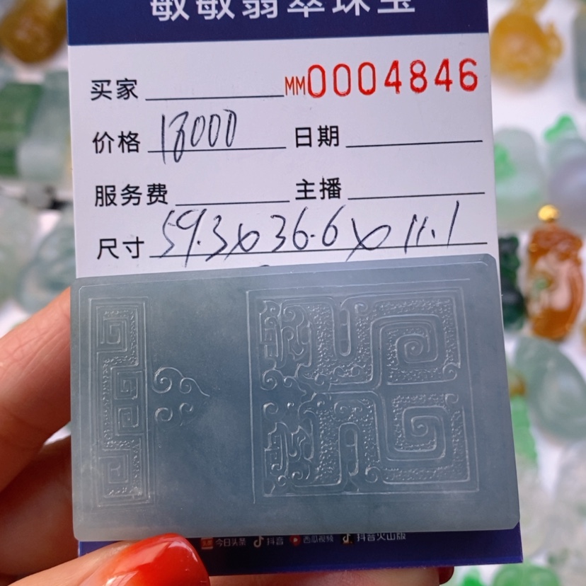 【闪购商品】定制翡翠未镶嵌溥**泉无事牌