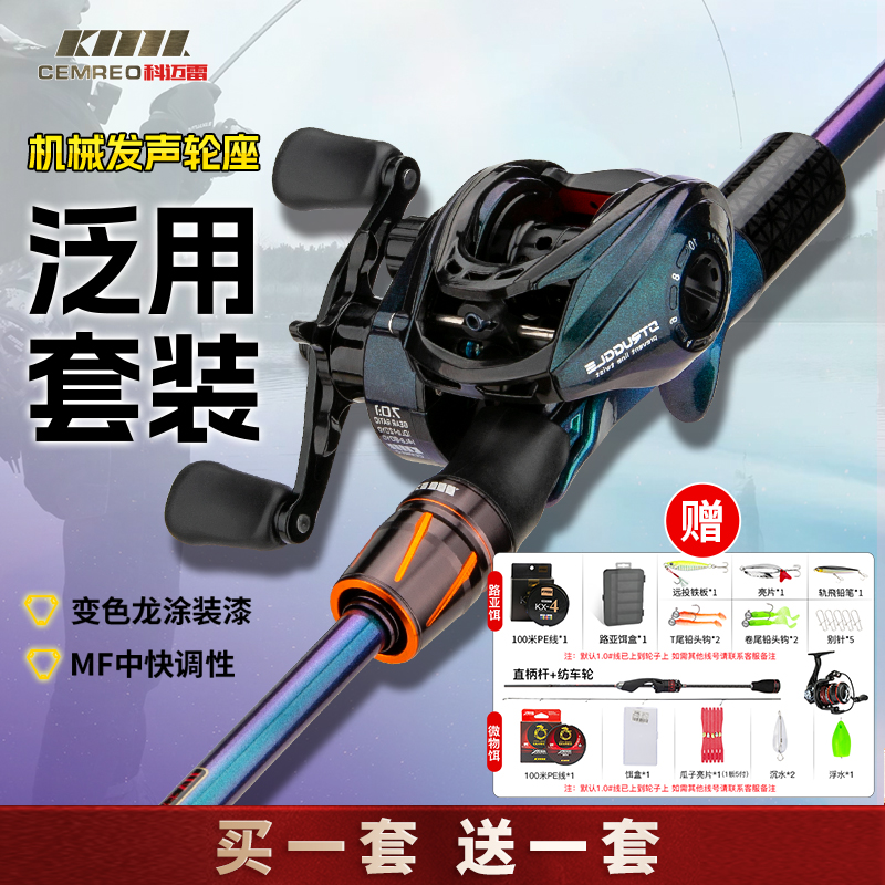 科迈雷龙武士炫彩路亚枪柄远投水滴套装鲈鱼鳜鱼打黑鱼竿抛投顺滑