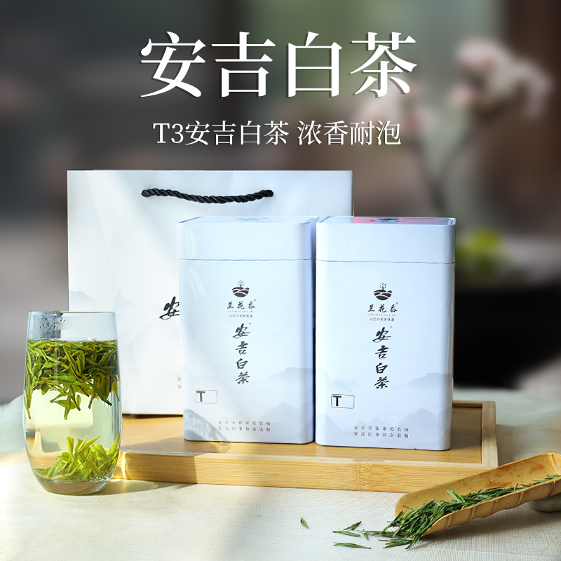 兰花岙【T3】2025年春茶安吉白茶新茶【兰花岙】天荒坪产区春季