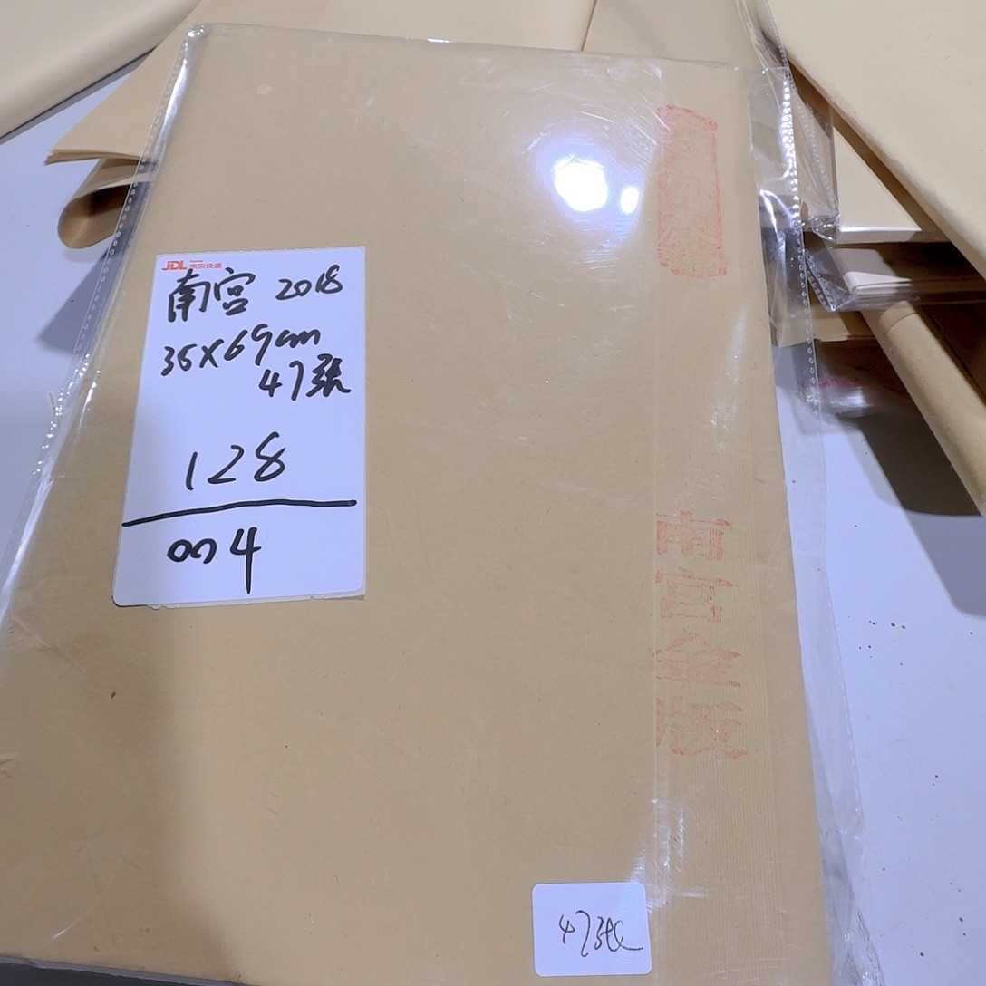 南宫金版2平尺47张