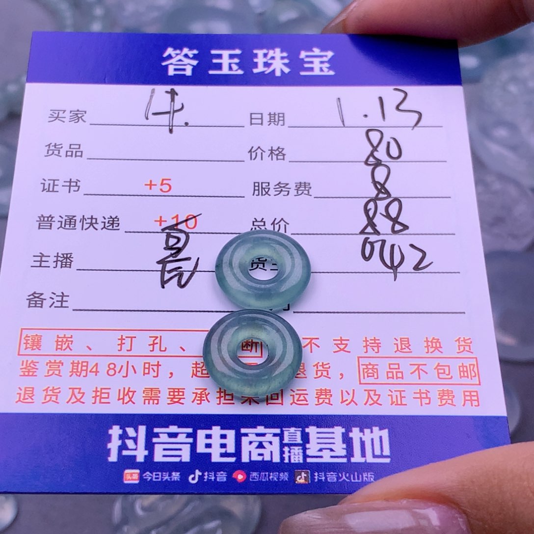 翡翠挂件未镶嵌牛*